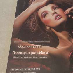 Набор косметики в Краснодаре фото 3