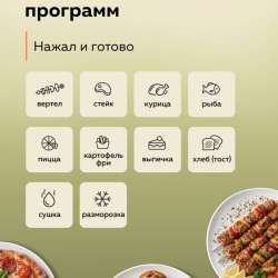 Продаю печь-аэрогриль в Краснодаре фото 6
