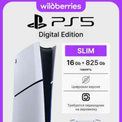 PlayStation 5 Slim Digital 825ГБ + 2 джойстика + док-станция