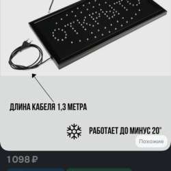 Вывеска «открыто» в Хабаровске фото 3