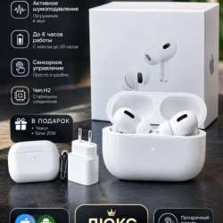 AirPods 2 pro в Ставрополе фото 7