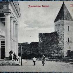 Старинная открытка: "Довмонтова башня. Псковъ". Конец XIX в в Санкт-Петербурге фото 5
