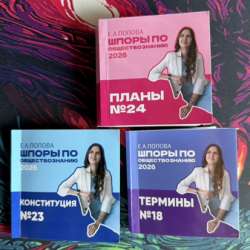 Шпоры для ЕГЭ