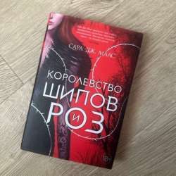 Книги в Энеме