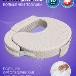 Подушка для кормления