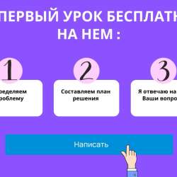 Репетитор по Английскому в Москве