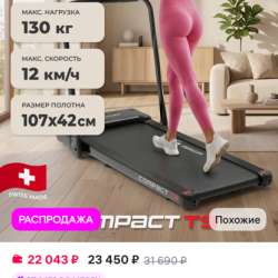 Беговая дорожка в Ульяновске