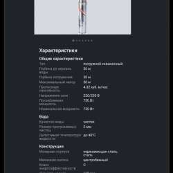 Скважинный насос Patriot .315302465cp5360c в Селятино
