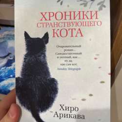 Хорошая