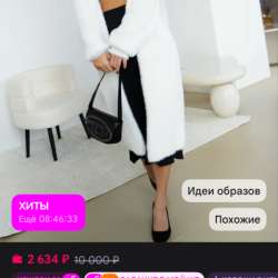 Кардиган Пушистый 46-48 в Красноярске фото 4
