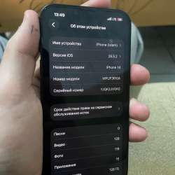 Продам айфон 14 в Нальчике