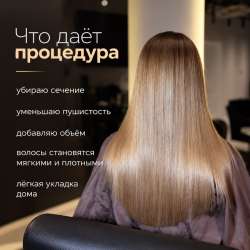 Коллагеновое выпрямление в Ростове-на-Дону фото 5