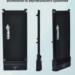 Беговая дорожка
