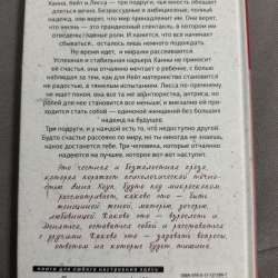 Книга о дружбе трех подруг в Нефтекамске