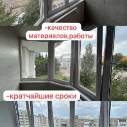 Остекление балконов(веранд )обшивка балконов под ключ в Уфе фото 17