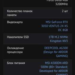 Комплект игровой компьютер в Новосибирске фото 3