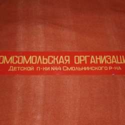 Оригинальная вывеска советского периода. в Санкт-Петербурге