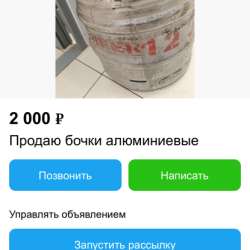 Алюминиевые кеги