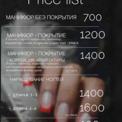 Мастер маникюра