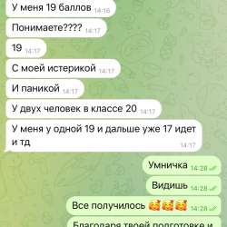 Репетитор по русскому языку в Хабаровске фото 3