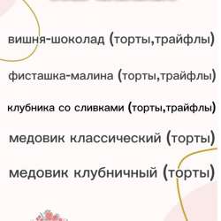 кондитер в Екатеринбурге фото 5