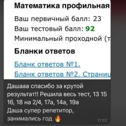 Репетитор по математике в Москве фото 4