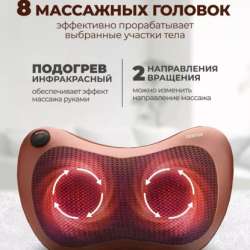 Массажер для тела в Красноярске