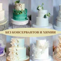 Торты на заказ в Москве