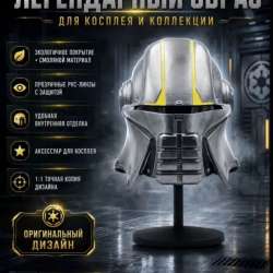 Шлем Старкиллера новый, Игра Star Wars в Краснодаре фото 10