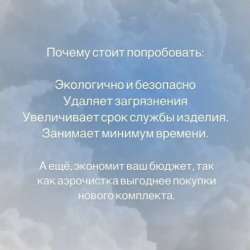 Сухая чистка пуховых и перьев подушек в Краснодаре фото 14
