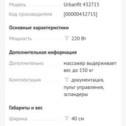 Виброплатформа в Ростове-на-Дону фото 7