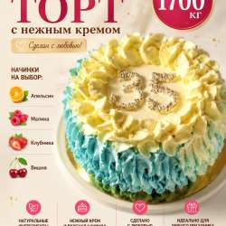 Торт эскиз любой
