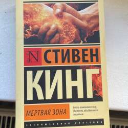 Книги в Калининграде фото 6