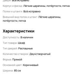 Шкаф.2шт возможно торг! в Сыктывкаре