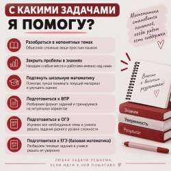 Репетитор по математике в Долгопрудном фото 7