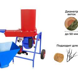 Садовый измельчитель DRAXTER 2в1 УТР-250 220V