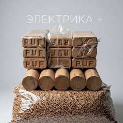 Топливные брикеты