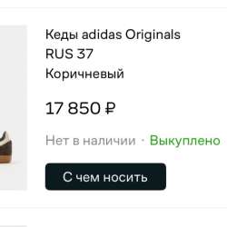 кеды Adidas в Владикавказе