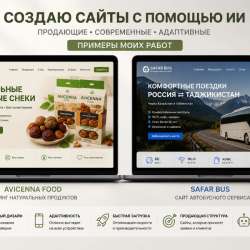 SMM и сайты для бизнеса с помощью ИИ