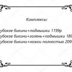 Шугаринг в Екатеринбурге фото 4