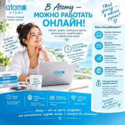 Работа онлайн в Урюпинске фото 3