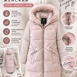 куртка детская зимняя
