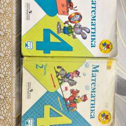 продаю книги по матиматике