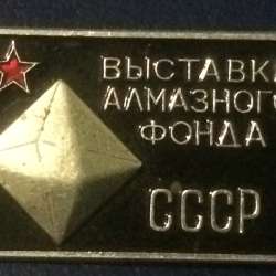 ЗНАЧКИ СССР. ЗНАКИ в Москве фото 3