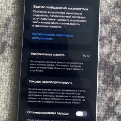 айфон 12 в Ступино
