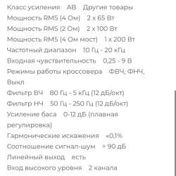 Усилитель SWAT M-2.65 в Санкт-Петербурге