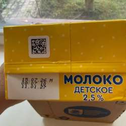 Молоко