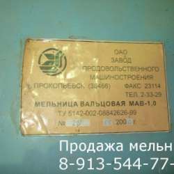 Купить мельницу в Красноярске фото 7