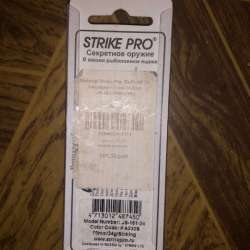 Воблер STRIKE PRO в Новосибирске