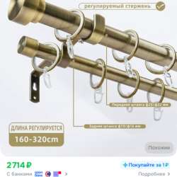 Карниз двухъярусный